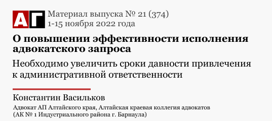 Требования к адвокатскому запросу 2016