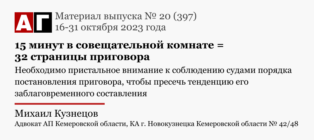 В каком порядке суд удаляется в совещательную комнату для постановления приговора