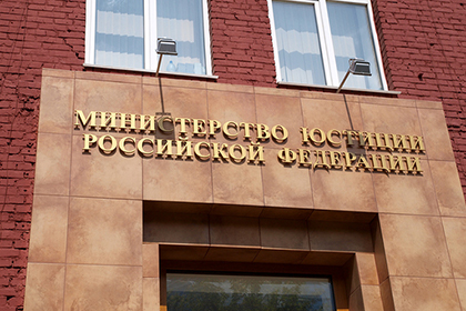 Минюст предложил поддержать адвокатуру, нотариат и НКО в условиях пандемии