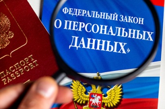 Адвокат как оператор персональных данных
